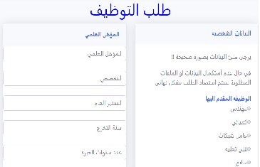 اعلان وظائف شركة مياه الشرب والصرف الصحي تطلب مهندسين وفنيين وسائقين وعمال 2019