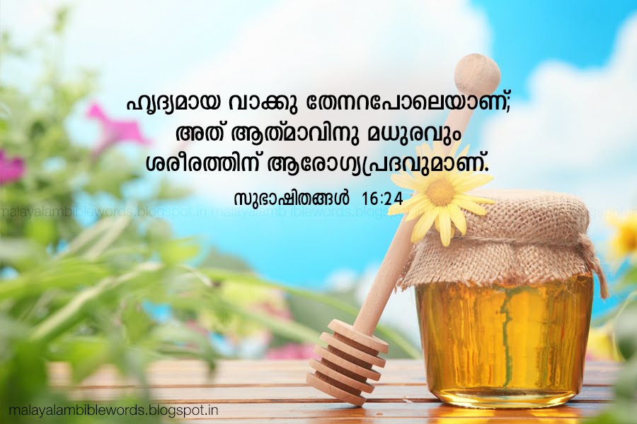 malayalam bible words
