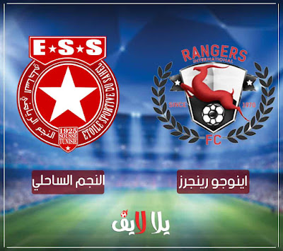 مشاهدة مباراة النجم الساحلي واينوجو رينجرز مباراة النجم الساحلي واينوجو رينجرز