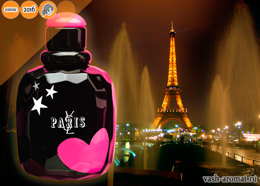 Ив сен Лоран Париж любовь моя. Туалетная вода ночной Париж фото. Духи Франция 1994 года добрый вечер Париж. Paris Night passion