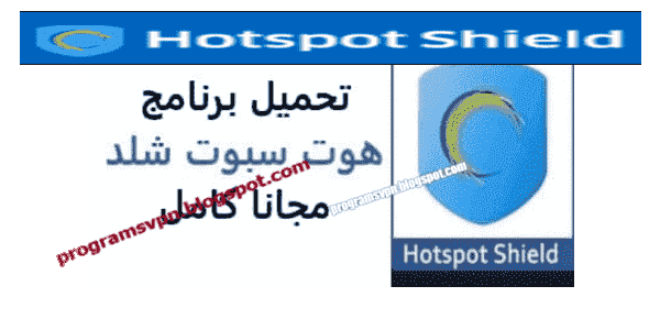 download anchorfree hotspot shield 3.42 download anchorfree hotspot shield 3.42