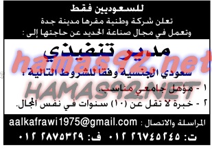 وظائف خالية من جريدة عكاظ السعودية الاثنين 23-11-2015 %25D8%25B9%25D9%2583%25D8%25A7%25D8%25B8%2B1