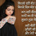 Sad two line shayari in hindi for girlfriend 2017