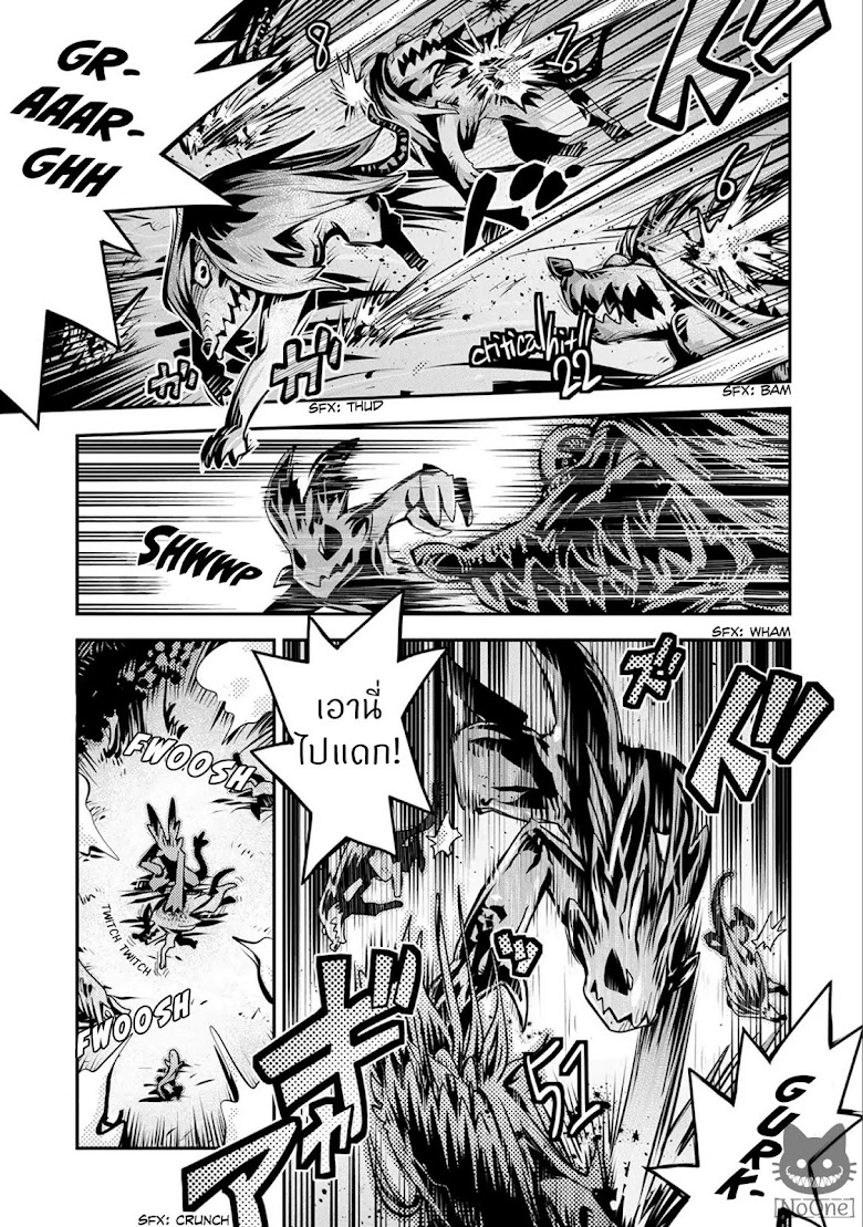 Tensei Shitara Dragon no Tamago Datta - Saikyou Igai Mezasa Nee - หน้า 9