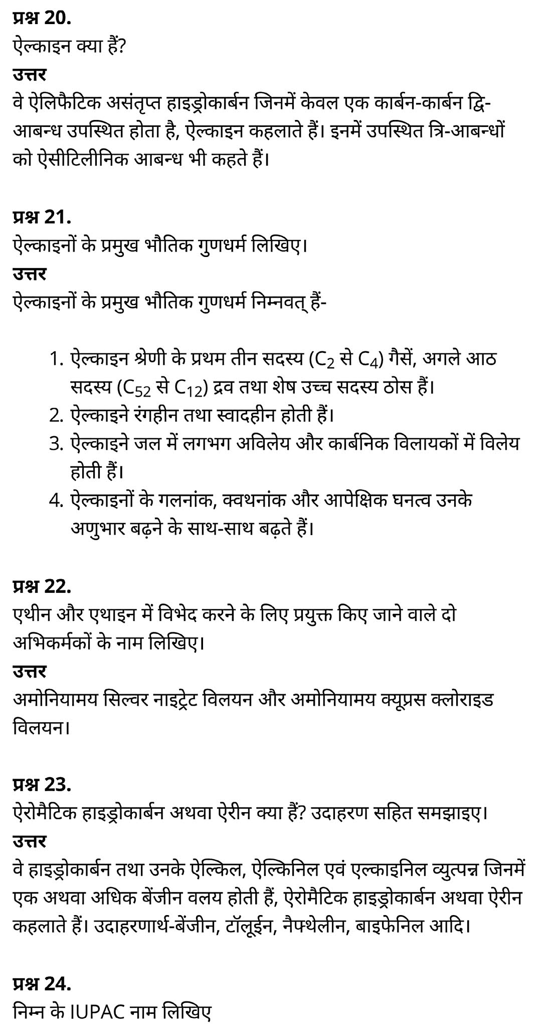 कक्षा 11 रसायन विज्ञान अध्याय 13 हिंदी में एनसीईआरटी समाधान class 11 Chemistry Chapter 13, class 11 Chemistry Chapter 13 ncert solutions in hindi, class 11 Chemistry Chapter 13 notes in hindi, class 11 Chemistry Chapter 13 question answer, class 11 Chemistry Chapter 13 notes, 11 class Chemistry Chapter 13 in hindi, class 11 Chemistry Chapter 13 in hindi, class 11 Chemistry Chapter 13 important questions in hindi, class 11 Chemistry notes in hindi, class 11 Chemistry Chapter 13 test, class 11 Chemistry Chapter 13 pdf, class 11 Chemistry Chapter 13 notes pdf, class 11 Chemistry Chapter 13 exercise solutions, class 11 Chemistry Chapter 13, class 11 Chemistry Chapter 13 notes study rankers, class 11 Chemistry Chapter 13 notes, class 11 Chemistry notes, Chemistry class 11 notes pdf, Chemistry class 11 notes 2021 ncert, Chemistry class 11 pdf, Chemistry book, Chemistry quiz class 11 , 11 th Chemistry book up board, up board 11 th Chemistry notes, कक्षा 11 रसायन विज्ञान अध्याय 13, कक्षा 11 रसायन विज्ञान का अध्याय 13 ncert solution in hindi, कक्षा 11 रसायन विज्ञान के अध्याय 13 के नोट्स हिंदी में, कक्षा 11 का रसायन विज्ञान अध्याय 13 का प्रश्न उत्तर, कक्षा 11 रसायन विज्ञान अध्याय 13 के नोट्स, 11 कक्षा रसायन विज्ञान अध्याय 13 हिंदी में,कक्षा 11 रसायन विज्ञान अध्याय 13 हिंदी में, कक्षा 11 रसायन विज्ञान अध्याय 13 महत्वपूर्ण प्रश्न हिंदी में,कक्षा 11 के रसायन विज्ञान के नोट्स हिंदी में,रसायन विज्ञान कक्षा 11 नोट्स pdf, कक्षा 11 बायोलॉजी अध्याय 13, कक्षा 11 बायोलॉजी के अध्याय 13 के नोट्स हिंदी में, कक्षा 11 का बायोलॉजी अध्याय 13 का प्रश्न उत्तर, कक्षा 11 बायोलॉजी अध्याय 13 के नोट्स, 11 कक्षा बायोलॉजी अध्याय 13 हिंदी में,कक्षा 11 बायोलॉजी अध्याय 13 हिंदी में, कक्षा 11 बायोलॉजी अध्याय 13 महत्वपूर्ण प्रश्न हिंदी में,कक्षा 11 के बायोलॉजी के नोट्स हिंदी में,बायोलॉजी कक्षा 11 नोट्स pdf,