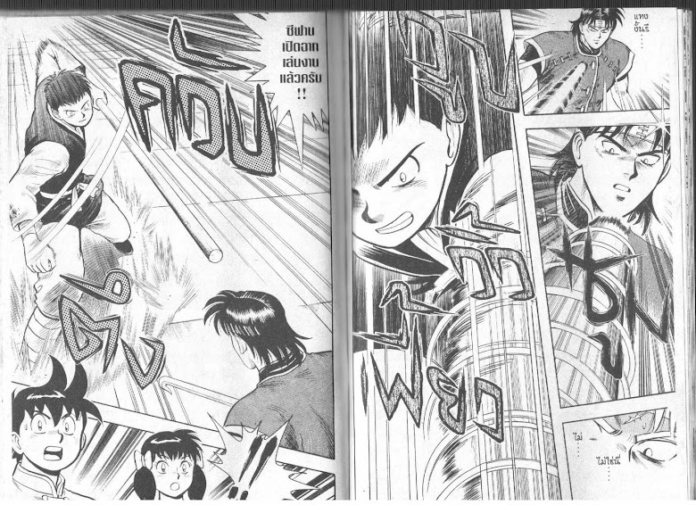 Tekken Chinmi - หน้า 92