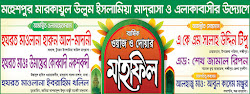waz mahfil poster banner