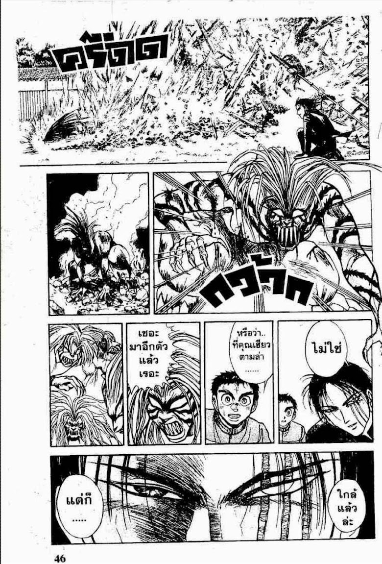 Ushio to Tora - หน้า 187