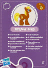 My Little Pony Wave 3 Meadow Song Blind Bag Card