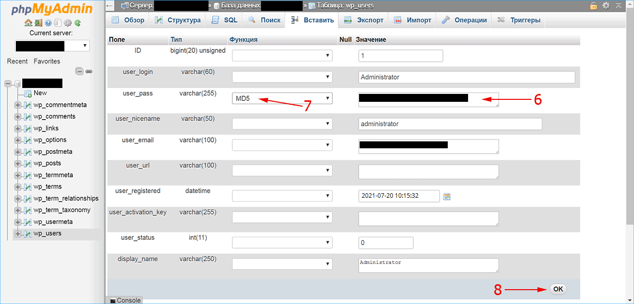 Меняем пароль в поле user_pass таблицы записей wp_users