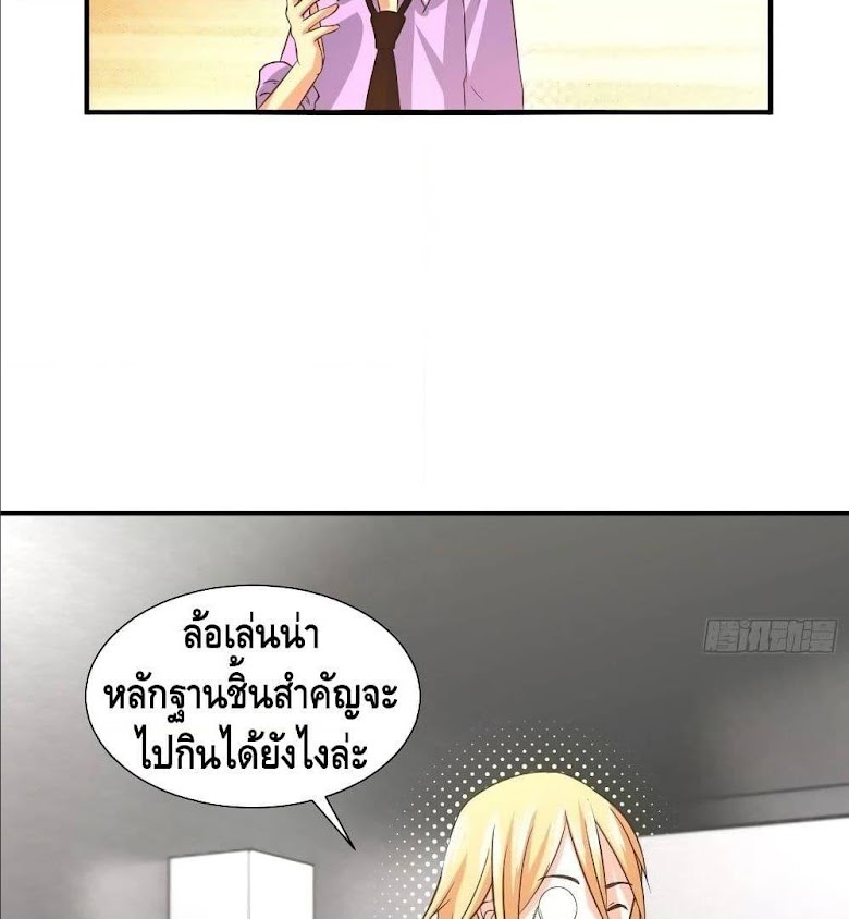 I am strongest for my LOLI-con MAMA - หน้า 25