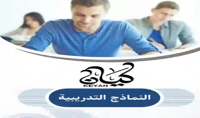 بوكليت امتحانات كتاب كيان فى اللغة العربية للصف الاول الثانوي الترم الاول 2021