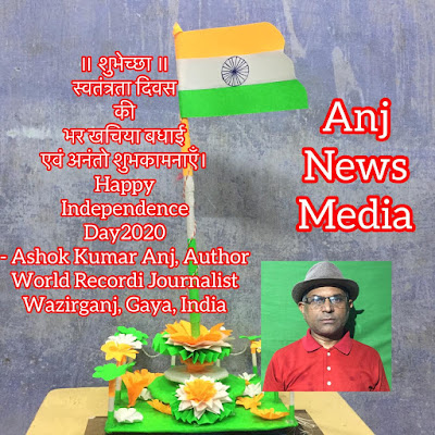 Independenc  Day2020, AnjNewsMedia
