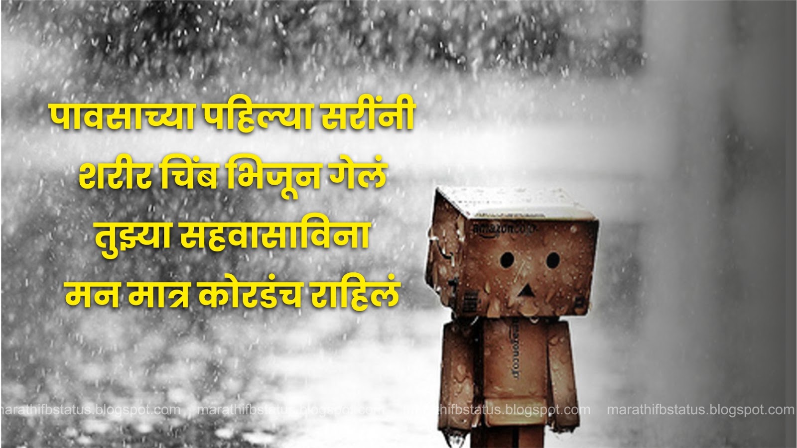 Marathi Facebook Status, Marathi Whatsapp Status, Marathi SMS, Marathi