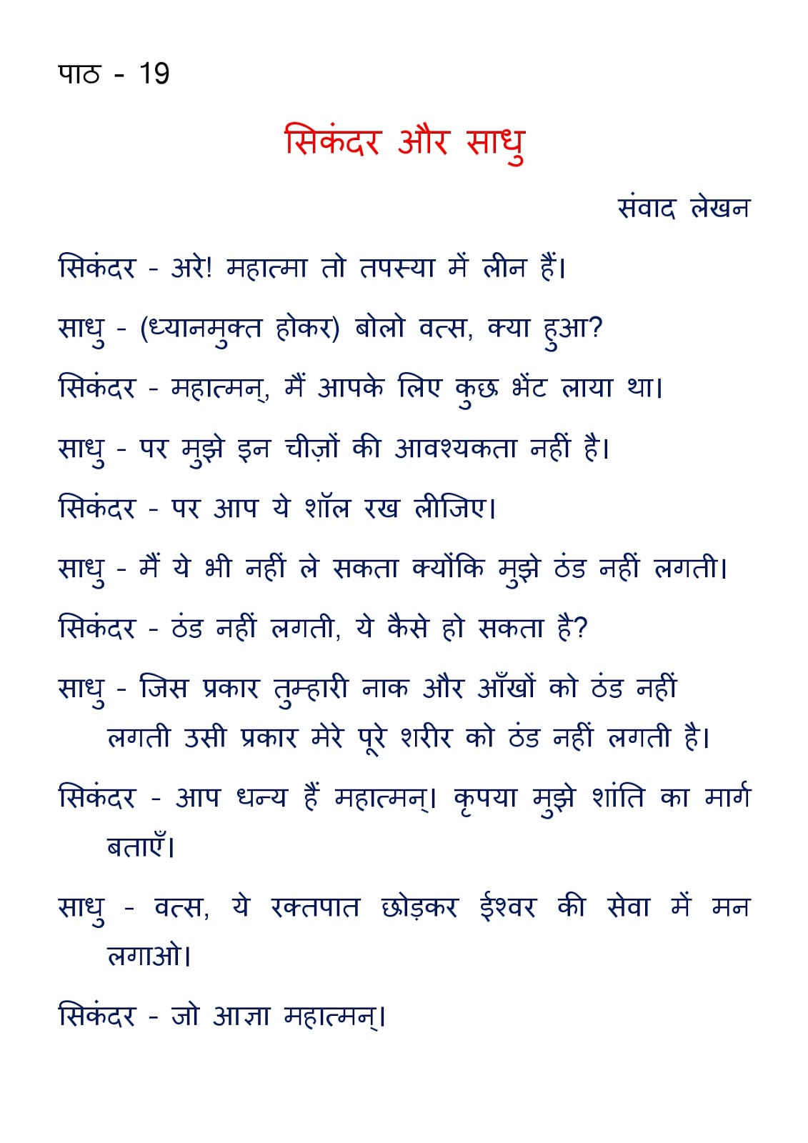 must read meaning in hindi