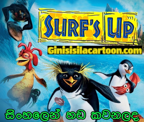 Sinhala Dubbed - Surf's Up (2007)  