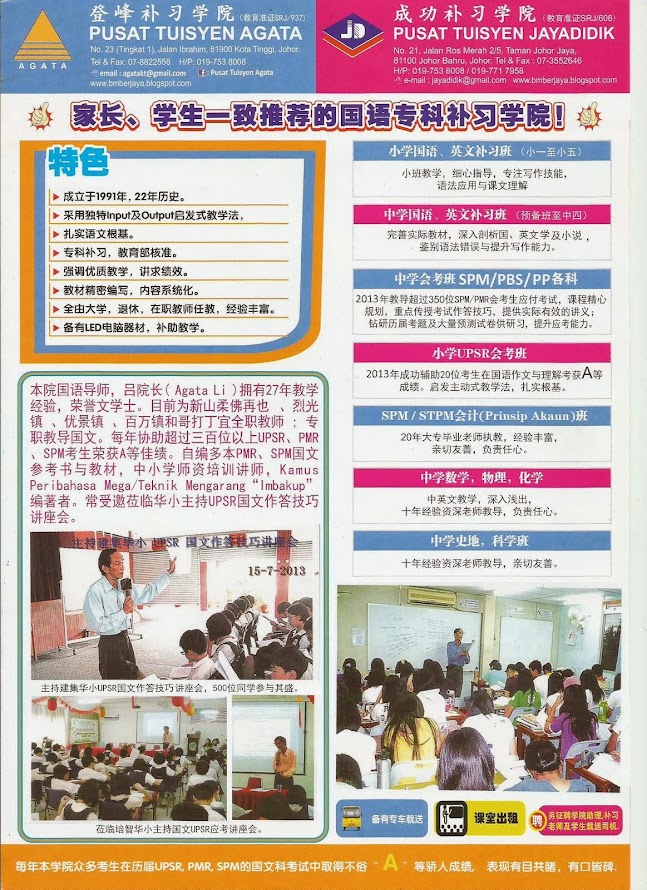 flyer 2014-1