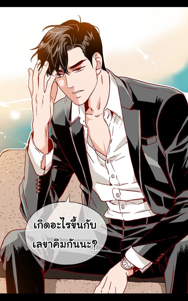 What s Wrong with Secretary Kim - หน้า 40
