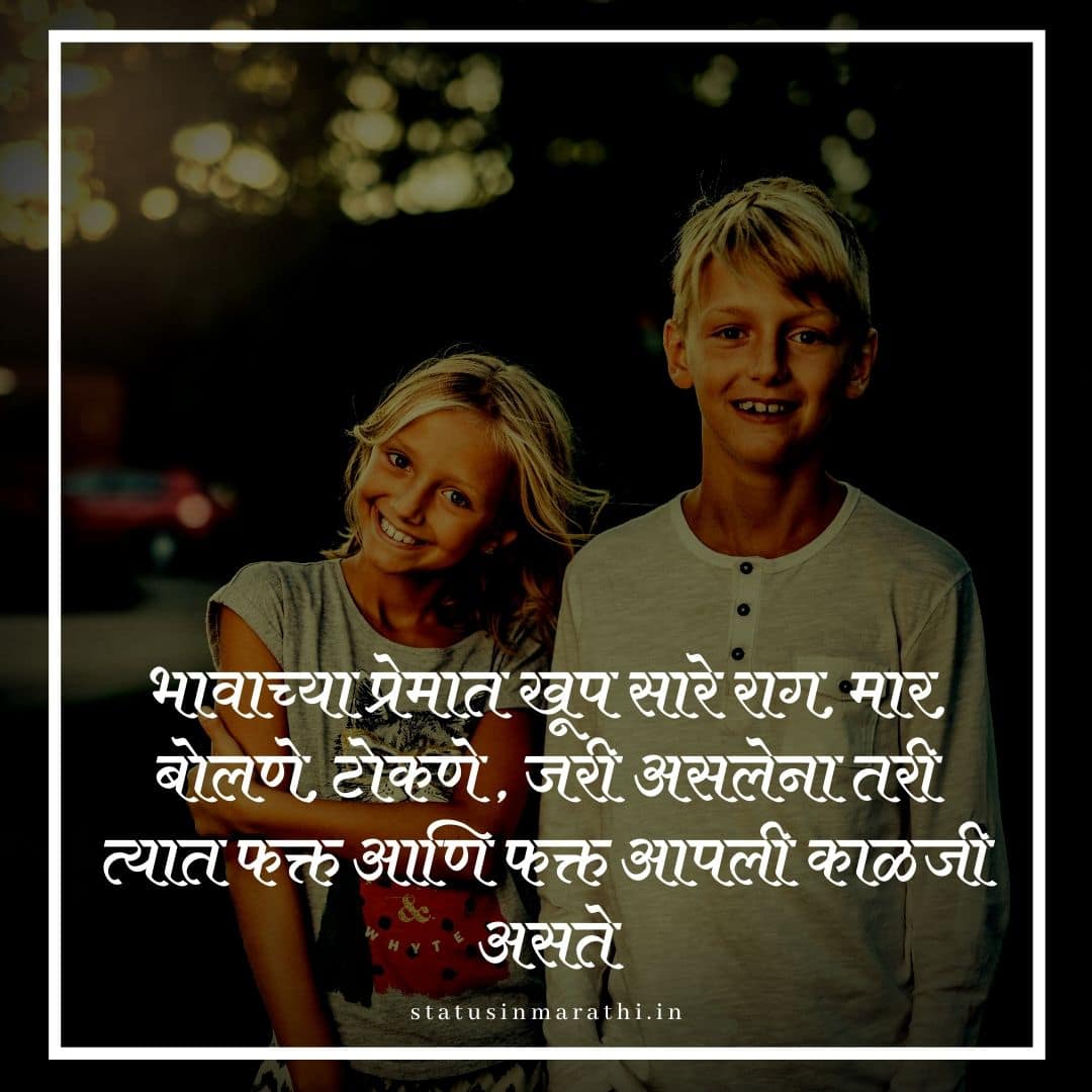 essay on my brother in marathi