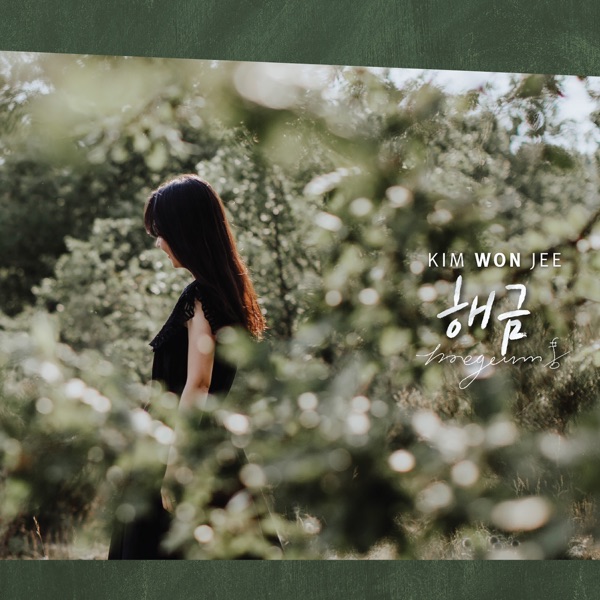 Kim Won Jee  – 김원지 해금