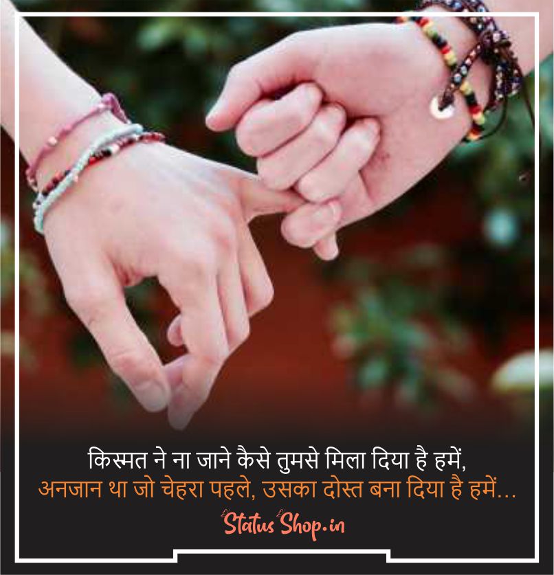 Best Friend Shayari In Hindi With Images ( 2023 ) Status Shop