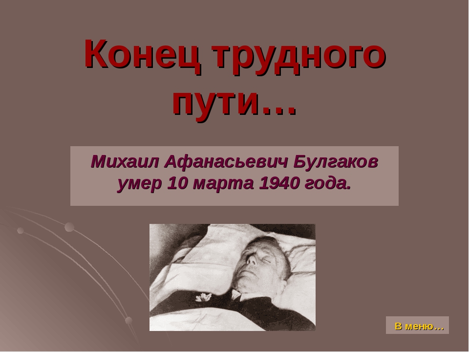 человек уходит. прикольные открытки про работу. у всего есть конец цитаты. конец трудно. цитаты о конце жизни.