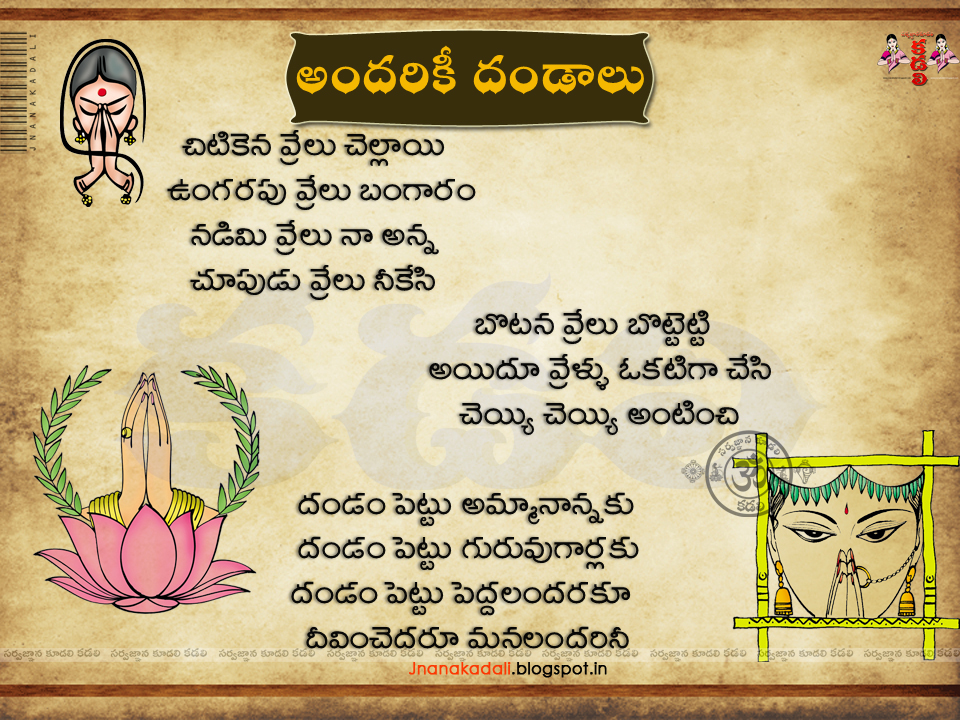 Nursery Rhymes for Children Nursery rhymes mp3 free download Nursery Rhymes  in youtube | JNANA  |Telugu Quotes|English quotes|Hindi  quotes|Tamil quotes|Dharmasandehalu|