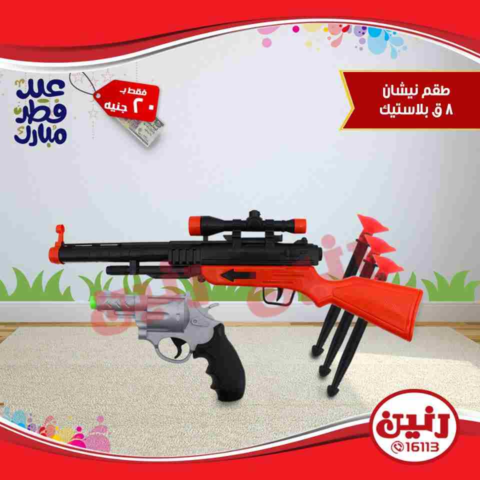 عروض رنين عروض رنين