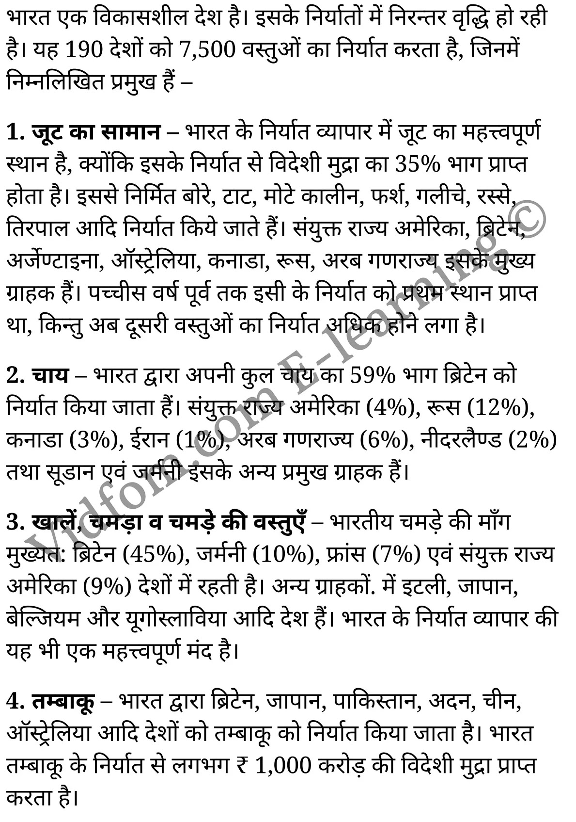 कक्षा 10 सामाजिक विज्ञान के नोट्स हिंदी में एनसीईआरटी समाधान, class 10 Social Science chapter 8, class 10 Social Science chapter 8 ncert solutions in Social Science, class 10 Social Science chapter 8 notes in hindi, class 10 Social Science chapter 8 question answer, class 10 Social Science chapter 8 notes, class 10 Social Science chapter 8 class 10 Social Science chapter 8 in hindi, class 10 Social Science chapter 8 important questions in hindi, class 10 Social Science hindi chapter 8 notes in hindi, class 10 Social Science chapter 8 test, class 10 Social Science chapter 8 class 10 Social Science chapter 8 pdf, class 10 Social Science chapter 8 notes pdf, class 10 Social Science chapter 8 exercise solutions, class 10 Social Science chapter 8, class 10 Social Science chapter 8 notes study rankers, class 10 Social Science chapter 8 notes, class 10 Social Science hindi chapter 8 notes, class 10 Social Science chapter 8 class 10 notes pdf, class 10 Social Science chapter 8 class 10 notes ncert, class 10 Social Science chapter 8 class 10 pdf, class 10 Social Science chapter 8 book, class 10 Social Science chapter 8 quiz class 10 , 10 th class 10 Social Science chapter 8 book up board, up board 10 th class 10 Social Science chapter 8 notes, class 10 Social Science, class 10 Social Science ncert solutions in Social Science, class 10 Social Science notes in hindi, class 10 Social Science question answer, class 10 Social Science notes, class 10 Social Science class 10 Social Science chapter 8 in hindi, class 10 Social Science important questions in hindi, class 10 Social Science notes in hindi, class 10 Social Science test, class 10 Social Science class 10 Social Science chapter 8 pdf, class 10 Social Science notes pdf, class 10 Social Science exercise solutions, class 10 Social Science, class 10 Social Science notes study rankers, class 10 Social Science notes, class 10 Social Science notes, class 10 Social Science class 10 notes pdf, class 10 Social Science class 10 notes ncert, class 10 Social Science class 10 pdf, class 10 Social Science book, class 10 Social Science quiz class 10 , 10 th class 10 Social Science book up board, up board 10 th class 10 Social Science notes, कक्षा 10 सामाजिक विज्ञान अध्याय 8 , कक्षा 10 सामाजिक विज्ञान, कक्षा 10 सामाजिक विज्ञान अध्याय 8 के नोट्स हिंदी में, कक्षा 10 का सामाजिक विज्ञान अध्याय 8 का प्रश्न उत्तर, कक्षा 10 सामाजिक विज्ञान अध्याय 8 के नोट्स, 10 कक्षा सामाजिक विज्ञान हिंदी में, कक्षा 10 सामाजिक विज्ञान अध्याय 8 हिंदी में, कक्षा 10 सामाजिक विज्ञान अध्याय 8 महत्वपूर्ण प्रश्न हिंदी में, कक्षा 10 हिंदी के नोट्स हिंदी में, सामाजिक विज्ञान हिंदी में कक्षा 10 नोट्स pdf, सामाजिक विज्ञान हिंदी में कक्षा 10 नोट्स 2021 ncert, सामाजिक विज्ञान हिंदी कक्षा 10 pdf, सामाजिक विज्ञान हिंदी में पुस्तक, सामाजिक विज्ञान हिंदी में की बुक, सामाजिक विज्ञान हिंदी में प्रश्नोत्तरी class 10 , बिहार बोर्ड 10 पुस्तक वीं सामाजिक विज्ञान नोट्स, सामाजिक विज्ञान कक्षा 10 नोट्स 2021 ncert, सामाजिक विज्ञान कक्षा 10 pdf, सामाजिक विज्ञान पुस्तक, सामाजिक विज्ञान प्रश्नोत्तरी class 10, कक्षा 10 सामाजिक विज्ञान, कक्षा 10 सामाजिक विज्ञान के नोट्स हिंदी में, कक्षा 10 का सामाजिक विज्ञान का प्रश्न उत्तर, कक्षा 10 सामाजिक विज्ञान के नोट्स, 10 कक्षा सामाजिक विज्ञान 2021 हिंदी में, कक्षा 10 सामाजिक विज्ञान हिंदी में, कक्षा 10 सामाजिक विज्ञान महत्वपूर्ण प्रश्न हिंदी में, कक्षा 10 सामाजिक विज्ञान हिंदी के नोट्स हिंदी में, कक्षा 10 भारत का विदेशी व्यापार, कक्षा 10 भारत का विदेशी व्यापार के नोट्स हिंदी में, कक्षा 10 भारत का विदेशी व्यापार प्रश्न उत्तर, कक्षा 10 भारत का विदेशी व्यापार के नोट्स, 10 कक्षा भारत का विदेशी व्यापार हिंदी में, कक्षा 10 भारत का विदेशी व्यापार हिंदी में, कक्षा 10 भारत का विदेशी व्यापार महत्वपूर्ण प्रश्न हिंदी में, कक्षा 10 हिंदी के नोट्स हिंदी में, भारत का विदेशी व्यापार हिंदी में कक्षा 10 नोट्स pdf, भारत का विदेशी व्यापार हिंदी में कक्षा 10 नोट्स 2021 ncert, भारत का विदेशी व्यापार हिंदी कक्षा 10 pdf, भारत का विदेशी व्यापार हिंदी में पुस्तक, भारत का विदेशी व्यापार हिंदी में की बुक, भारत का विदेशी व्यापार हिंदी में प्रश्नोत्तरी class 10 , 10 वीं भारत का विदेशी व्यापार पुस्तक up board, बिहार बोर्ड 10 पुस्तक वीं भारत का विदेशी व्यापार नोट्स, भारत का विदेशी व्यापार कक्षा 10 नोट्स 2021 ncert, भारत का विदेशी व्यापार कक्षा 10 pdf, भारत का विदेशी व्यापार पुस्तक, भारत का विदेशी व्यापार की बुक, भारत का विदेशी व्यापार प्रश्नोत्तरी class 10, class 10, 10th Social Science book in hindi, 10th Social Science notes in hindi, cbse books for class 10 , cbse books in hindi, cbse ncert books, class 10 Social Science notes in hindi, class 10 Social Science hindi ncert solutions, Social Science 2020, Social Science 2021,