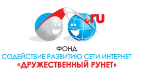 Сайт фонда содействия развитию сети интернет               "Дружественный рунет"