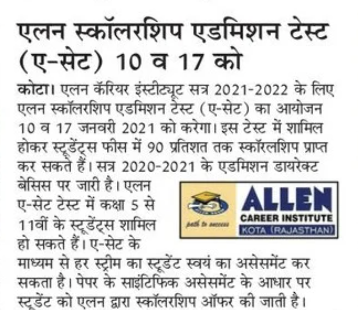 Allen Scholarship Admission Test Result 2021 A SAT Marks