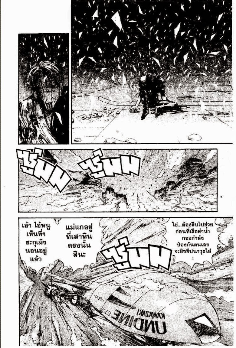 Ushio to Tora - หน้า 145