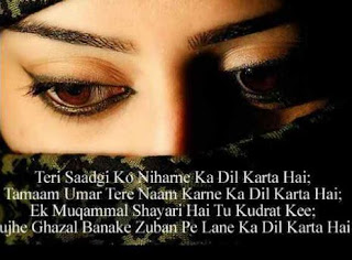 aankhein shayari ghalib