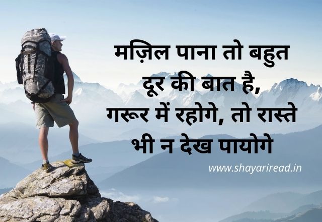 Best New Motivational Shayari in Hindi 2024 | मोटिवेशनल शायरी l Motivational Shayari l Inspirational Shayari