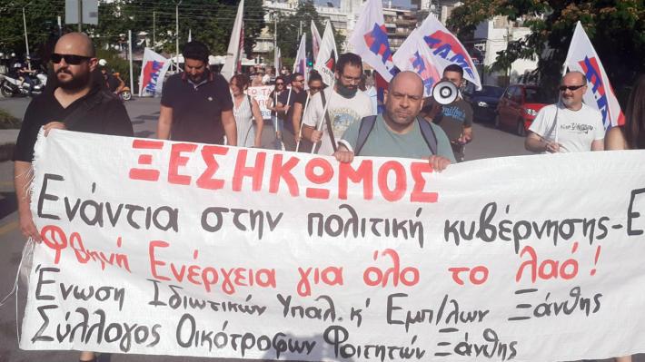 Κινητοποίηση στην Ξάνθη για την επίσκεψη Μητσοτάκη