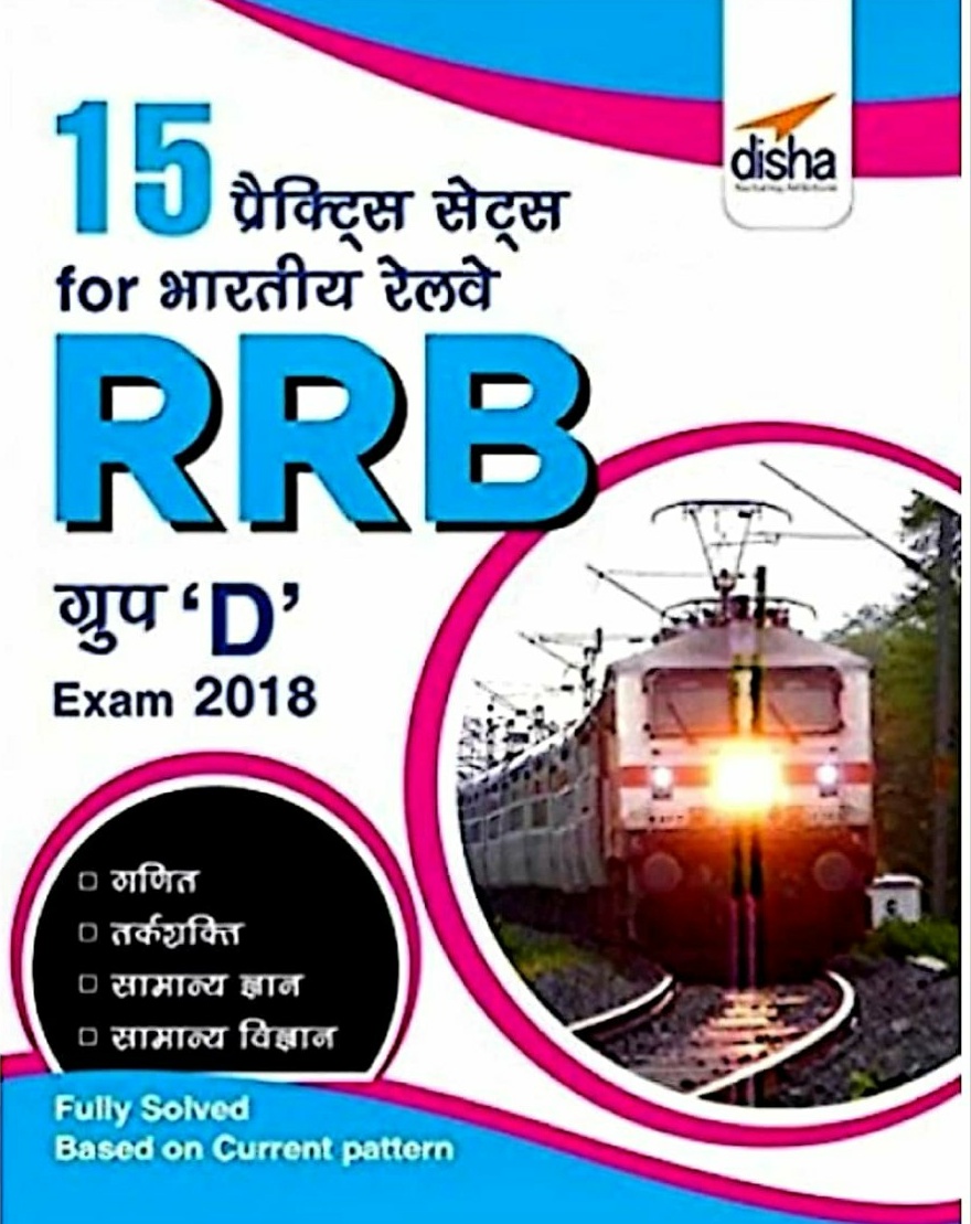 speedy railway group d book pdf