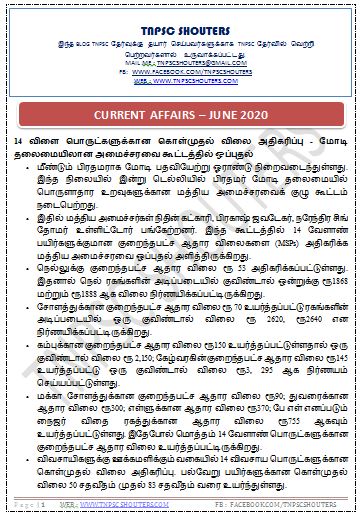 TNPSC CURRENT AFFAIRS JUNE 2020 IMPORTANT POINTS :