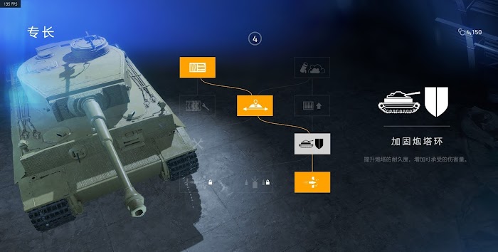 戰地風雲5 (Battlefield V) 坦克加點與使用技巧攻略