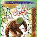 Bhagora Urdu Novel By Riaz Aqib Kohler PDF Free Download
