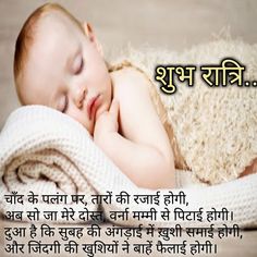 good night image in hindi