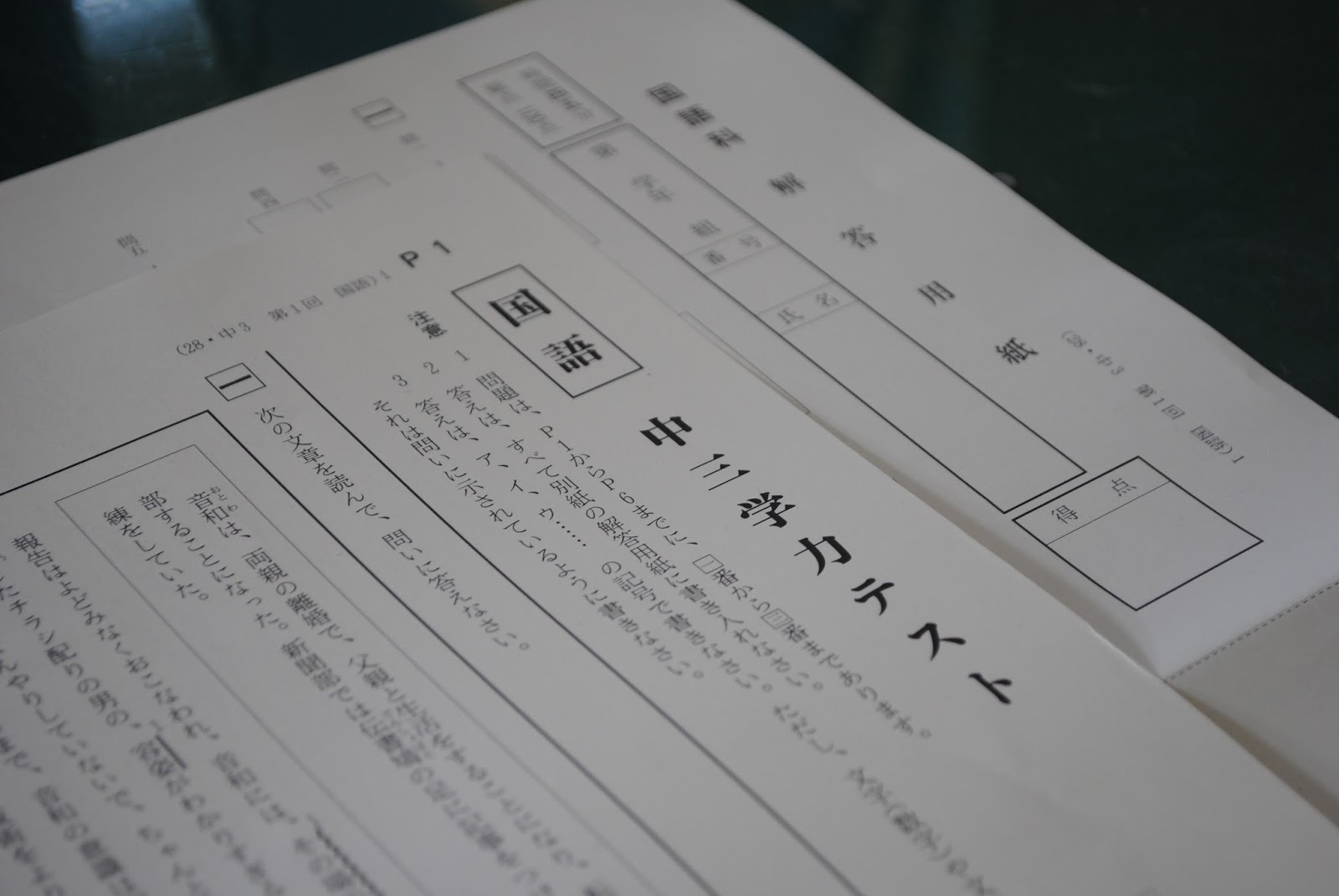ようこそ柏陵中学校 ブログへ 学力テストを返却しています