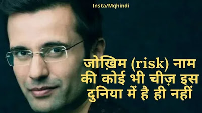 Sandeep Maheshwari Quotes Hindi