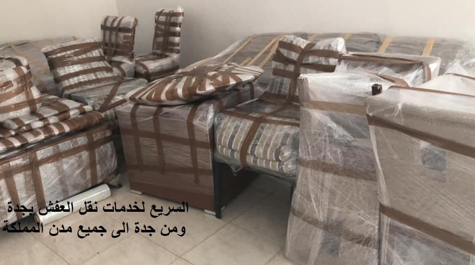 نقل عفش الرياض , نقل عفش شمال الرياض , نقل عفش غرب الرياض , نقل عفش شرق الرياض , اسعار شركات نقل العفش بالرياض , دباب نقل عفش بالرياض , دينا نقل عفش بالرياض , أفضل شركة نقل عفش بالرياض ، ارخص شركة نقل عفش بالرياض , شركه نقل عفش بالرياض ، شركه نقل عفش بالرياض رخيصه ، افضل شركه نقل عفش بالرياض ، نقل عفش بالرياض ، نقل عفش بالرياض ، شركه نقل أثاث بالرياض ، شركة تغليف أثاث بالرياض ، شركة شركة الاحمدى لنقل العفش , ارخص شركه نقل عفش فى الرياض , رقم شركه نقل عفش بالرياض  ,  شركات نقل عفش بالرياض ,  نقل عفش , نجار, تخزين أثاث, بيت, منزل، الرياض