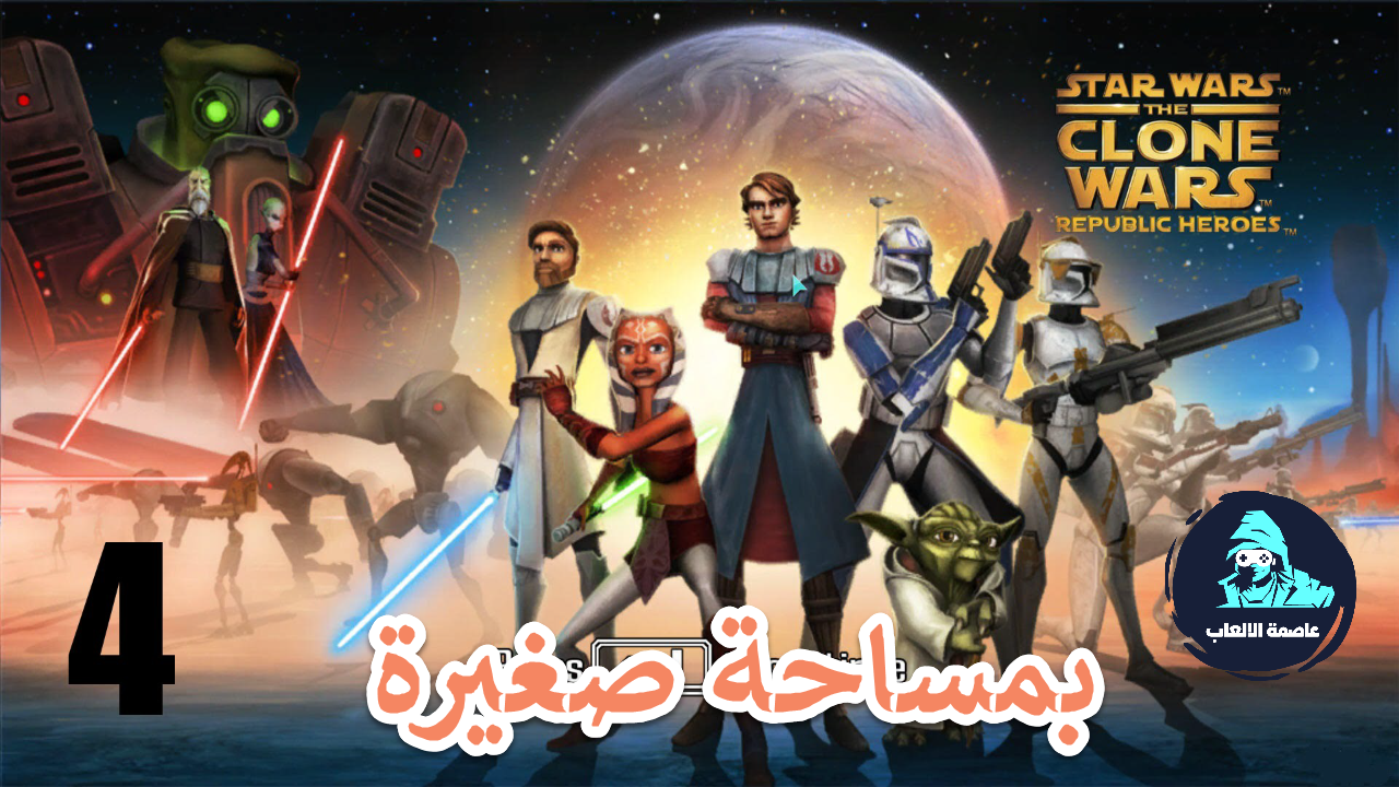 star wars the clone wars republic heroes pc download star wars the clone wars republic heroes pc download