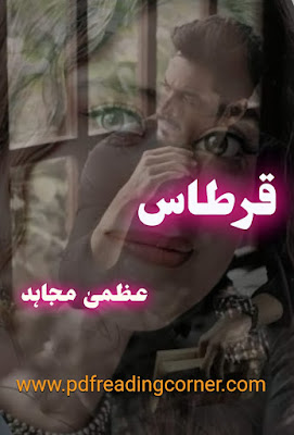 Qirtas By Uzma Mujahid - PDF Book Qirtas By Uzma Mujahid - PDF Book