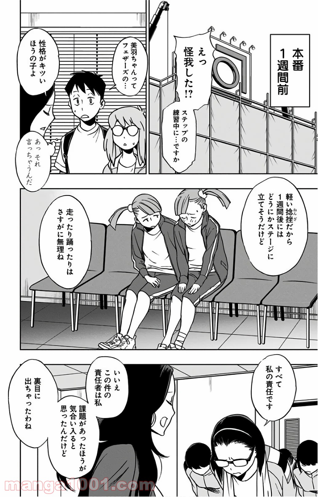 ヴィジランテ-僕のヒーローアカデミア ILLEGALS- - Raw 【第21話】 - Manga1000.com