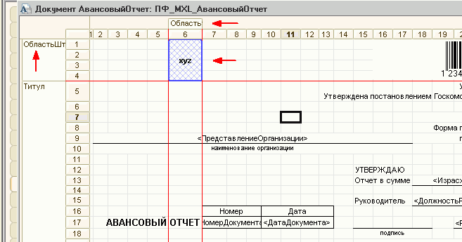 команды контекстного меню. табличные редакторы относятся к. таблица на 1. документ 1с местонахождение. табличный документ 1с.