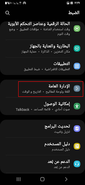 13 حل لمشكلة توقف خدمات Google Play 13 حل لمشكلة توقف خدمات Google Play