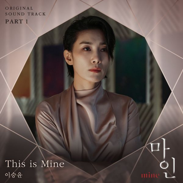 Seung Yoon Lee – Mine OST Part.1