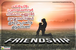 malayalam friendship quotes nice wallpapers